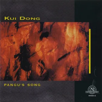 Kui Dong: Pangu's Song by Kui Dong