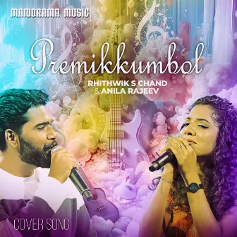 Premikkumbol (Malayalam Cover Song) by Rhithwik S. Chand