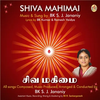 Shiva Mahimai - Brahma Kumaris by S. J. Jananiy