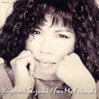 For My Friends by Kiyomi Suzuki