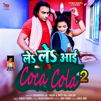 Le Le Aayi Coca Cola2 by Subhash Lal Yadav