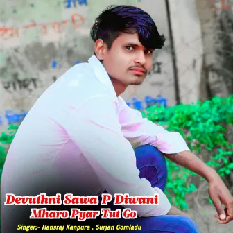 Devuthni Sawa P Diwani Mharo Pyar Tut Go by Kajod Bhal