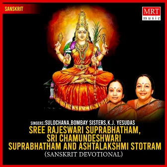 Sree Rajeswari Suprabhatham,Sri Chamundeshwari Suprabhatham & Ashtalakshmi Stotram by Sulochana