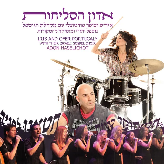 אדון עולם