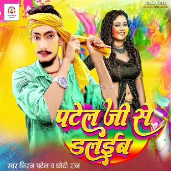 Patel Ji Se Dalwaib by Niraj Patel