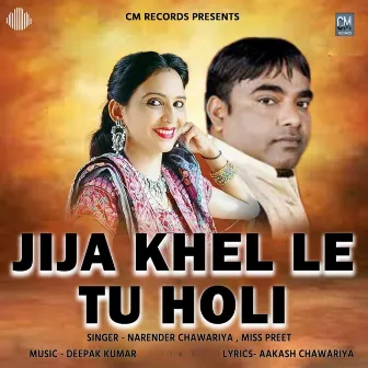 Jija Khel Le Tu Holi by Miss Preet