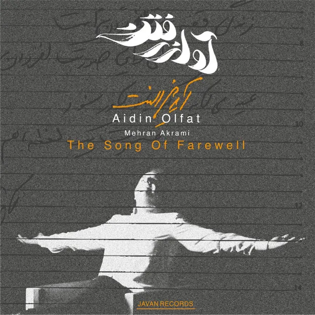 The Song Of Farewell