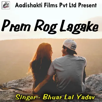 Prem Rog Lagake by Bhuar Lal Yadav