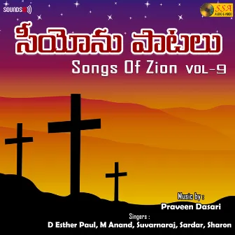 Songs Of Zion, Vol. 9 by Praveen Dasari