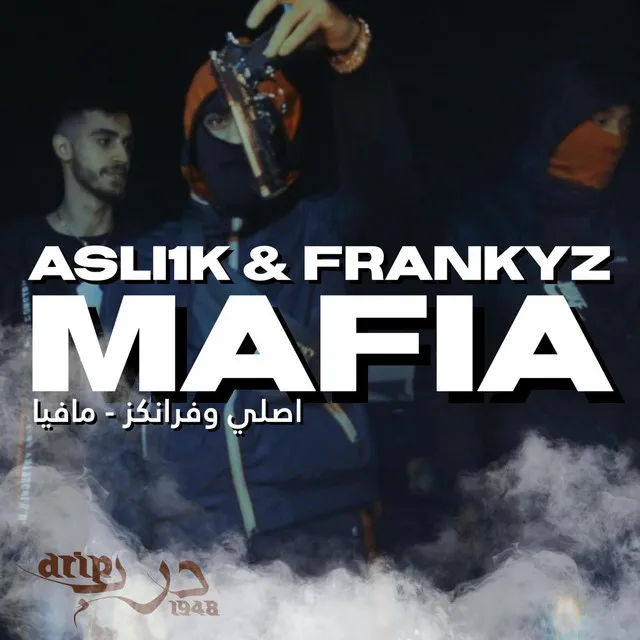 Asli1k & Frankyz - Mafia | اصلي وفرانكز - مافيا