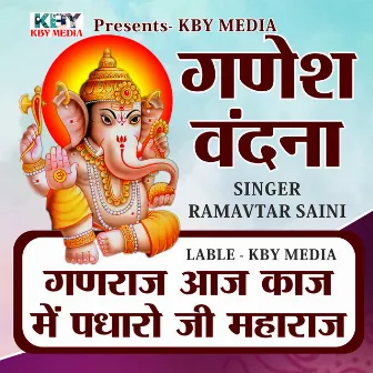 Ganesh Vandna Ganraj Aaj Kaj Me Padhoro by 