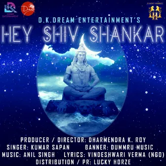 Hey Shiv Shankar by Kumar Sapan