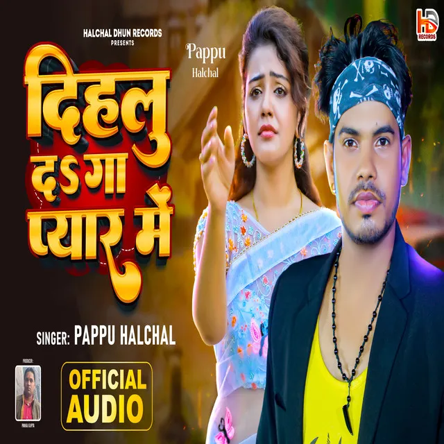 Dihalu Daga Pyar Me - Bhojpuri