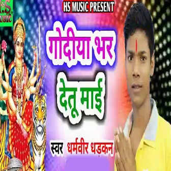 Godiya Bhar Detu Mai by Dharamveer Dhadhkan