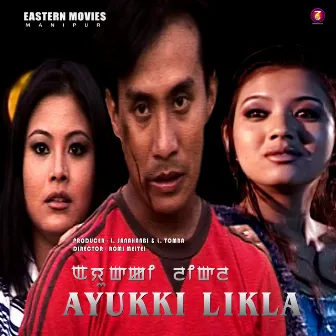 Ayukki Likla by Hamom Sadananda