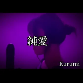 True love by KURUMI