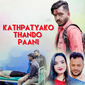 Kathpatyako Thando Paani by Gauri Bhatta