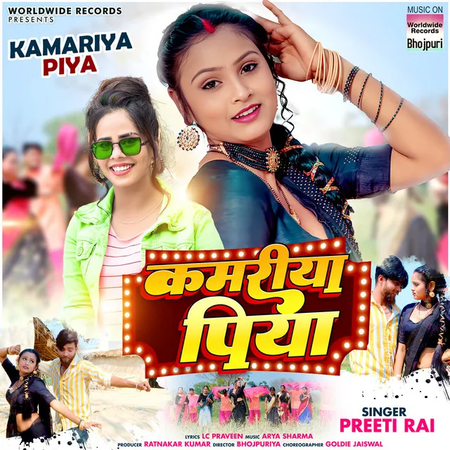 Kamariya Piya