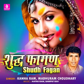 Shudh Fagan by Madhuram Choudhary