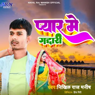 Pyar Me Gaddari by Nikhil Raj Manish