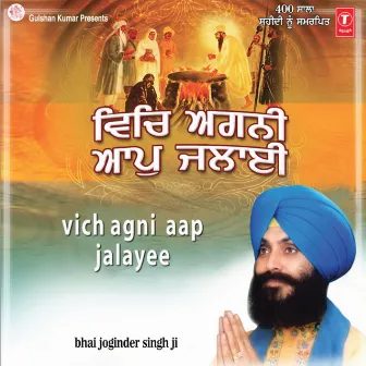 Vich Agni Aap Jalayee Vol-13 by Bhai Joginder Singh Riar (Ludhiane Wale)