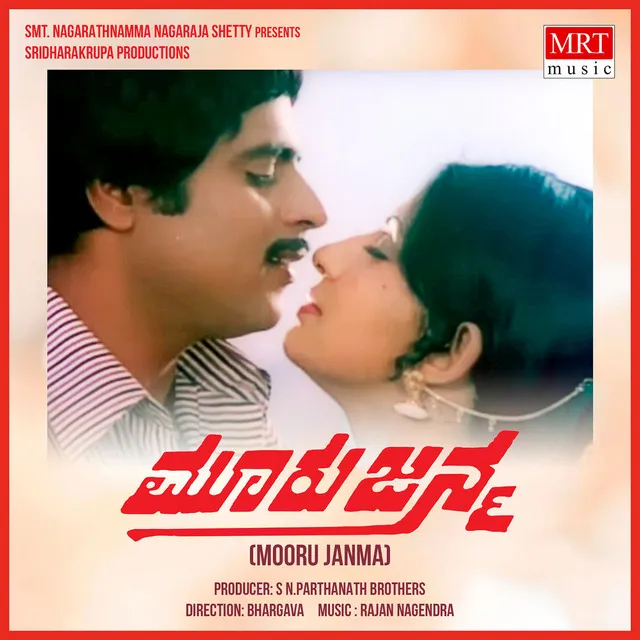 MOORU JANMA (Original Motion Picture Soundtrack)