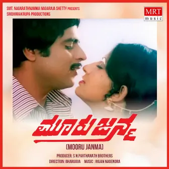 MOORU JANMA (Original Motion Picture Soundtrack) by 