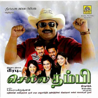 Chella Thambi (Original Motion Picture Soundtrack) by 