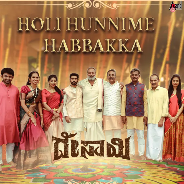 Holi Hunnime Habbakka - From "Desai"