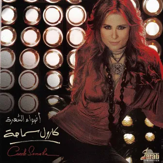 Adwaa' El Shohra by Carole Samaha