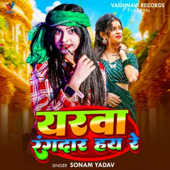 Yarwa Rangdaar Hay Re by Sonam yadav