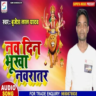 Nau Din Bhukha Navratar (Bhojpuri) by Brijesh Lal Yadav