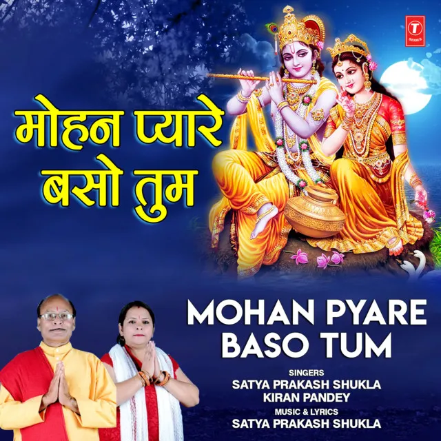 Mohan Pyare Baso Tum