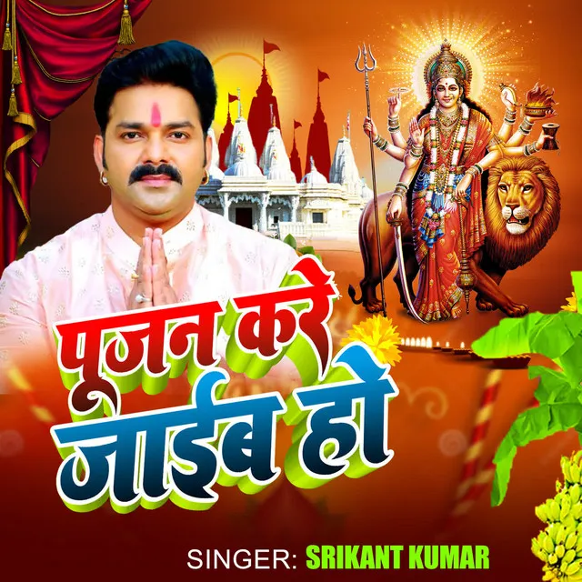 Ankush Raja Bhakti Song