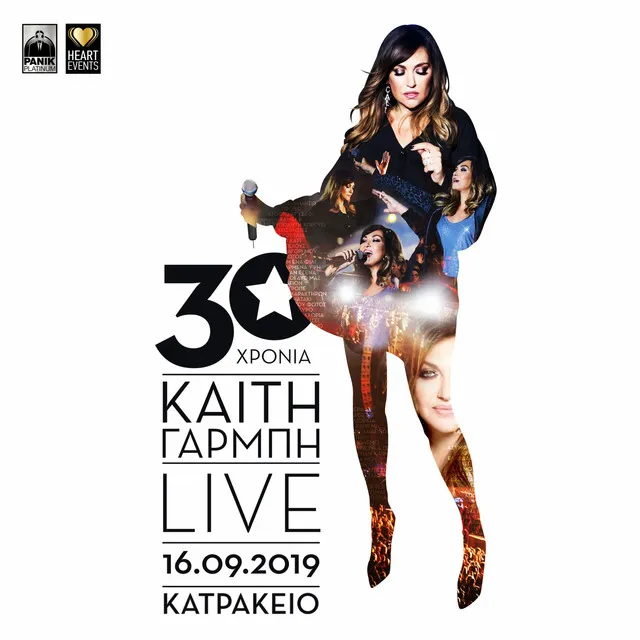 30 Hronia Katy Garbi (Live Katrakio 2019)