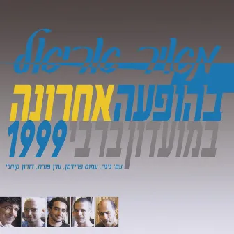 הופעה אחרונה במועדון ברבי 1999 by Meir Ariel