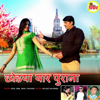 Chhodya Yaar Purana by Daya Ram