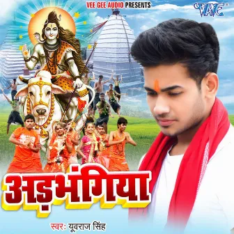 Adbhangiya by Unknown Artist