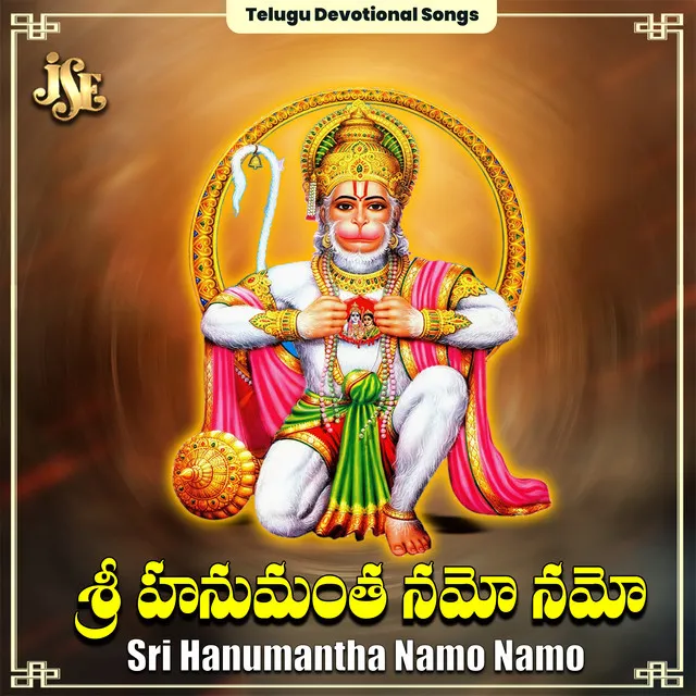 Akhilamu Neeve Hanumantha