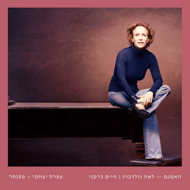 Ofra Yitzhaki