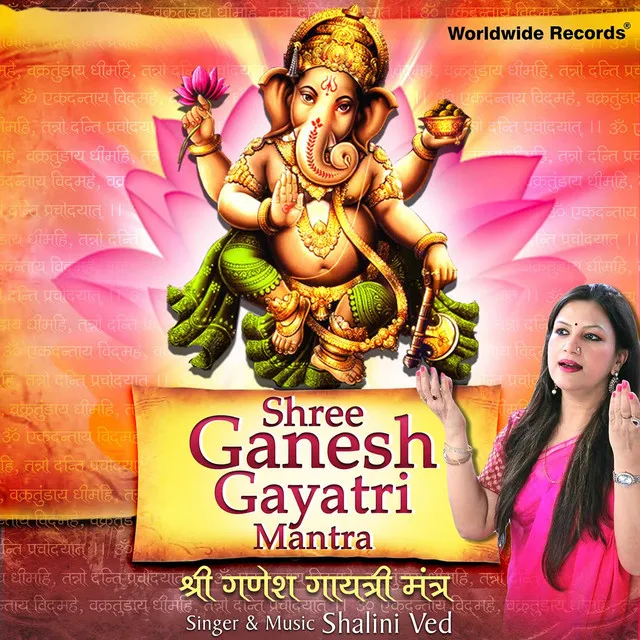 Shri Ganesh Gayatri Mantra