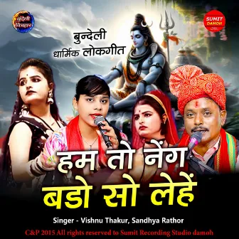 Hum To Neg Bado So Lehe by Vishnu Thakur