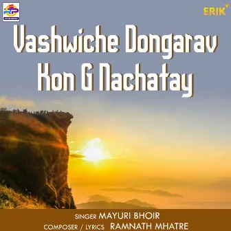 Vashwiche Dongarav Kon G Nachatay by Mayuri Bhoir