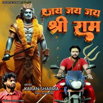 Jay Shree Ram by 