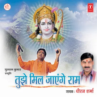 Tujhe Mil Jayenge Ram by Dhiraj Sharma