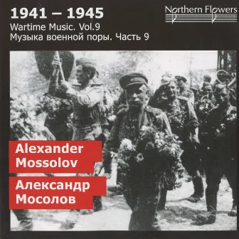 1941-1945: Wartime Music, Vol. 9 by Alexander Titov