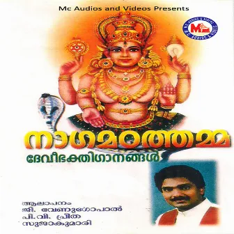 Nagamadathamma by 