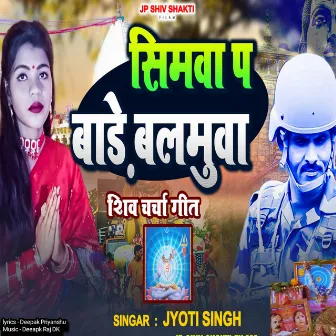 Simwa pr bade balamua by Jyoti Singh