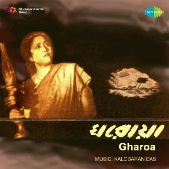 Gharoa (Original Motion Picture Soundtrack) by 