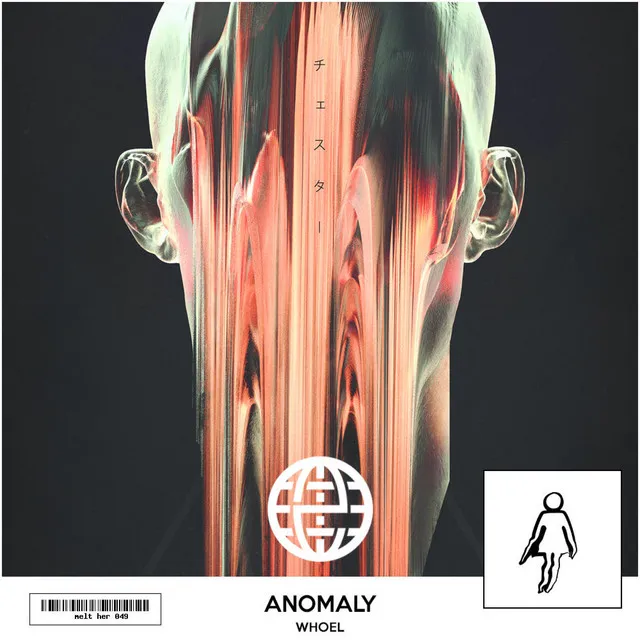 Anomaly